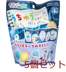 まなボール うちゅうをまなぶ バスボール ベリーなうちゅうのかおり 75g 1回分 5個セット