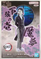 2025年最新】フィギュア-鬼ノ装-EX [魘夢・猗窩座]の人気アイテム