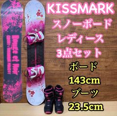 美品 kiss mark キスマーク 初心者オススメ レディース スノーボード3