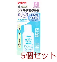 ピジョン 親子で乳歯ケア ジェル状歯みがき キシリトールの自然な甘さ 40mL 4902508103763 ×5個セットのサムネイル
