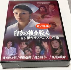 ミステリー研究会シリーズ コレクターズDVD - メルカリ