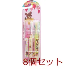 くまのがっこう こどもハブラシ３本 8個セット