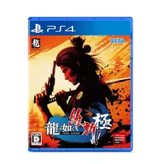 龍が如く 維新! 極 - PS4 0