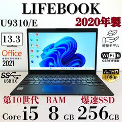【Office2021付】バッテリ◎富士通★最新Win11Pro★新品SSD 2020年製 第10世代Corei5 超軽量モデル 爆速SSD搭載 Office2021