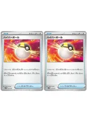 【中古】 ポケモンカードゲーム ハイパーボール SVOM SVOM 012/019 2枚セット