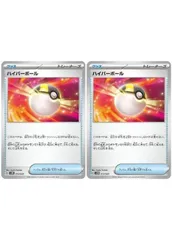 【中古】 ポケモンカードゲーム ハイパーボール SVEM SVEM 013/020 2枚セット