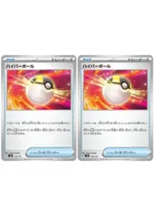 【中古】 ポケモンカードゲーム ハイパーボール SVM SVM 134/175 2枚セット
