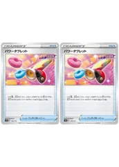 【中古】 ポケモンカードゲーム パワータブレット S12A S12A 139/172 C 2枚セットのサムネイル
