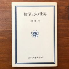 マニエリスム 全3冊揃い 美術名著選書12・13・14 アーノルド・ハウザー