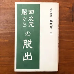 2026年最新】山口修源の人気アイテム - メルカリ