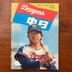 雑誌 中日ドラゴンズ1974年優勝記念号 +中日スポーツ朝刊（長嶋茂雄