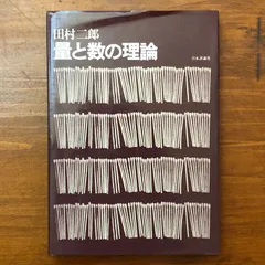 2025年最新】数学書籍処分の人気アイテム - メルカリ