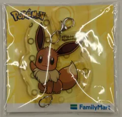 ファミリーマート アクリルキーホルダー第2弾/イーブイたちがファミマに大集合! ポケットモンスター イーブイ