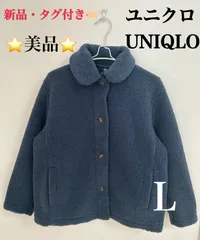 ⭐️新品・タグ付き⭐️【美品】ユニクロ UNIQLO ボアフリース ステンカラー ショートコート ジャケットカラー ボタン ブルー 青 Blue L レディース アウター フリース 重ね着 ジャケット コート