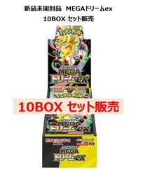 新品未開封品まとめ販売】ポケモンカード ハイクラスパック MEGA