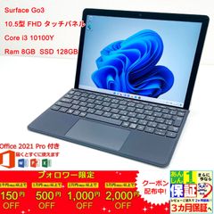 超美品・最上位】 Surface Go3 i3 8G/128G Office - メルカリ
