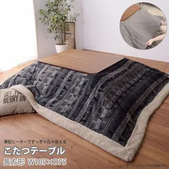 [105cm] 天然木 こたつテーブル単体 長方形 ヒーター コタツ 1101のサムネイル