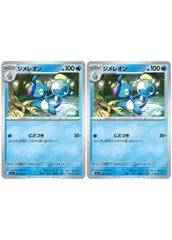【中古】 ポケモンカードゲーム ジメレオン M1S M1S 022/063 C 2枚セットのサムネイル