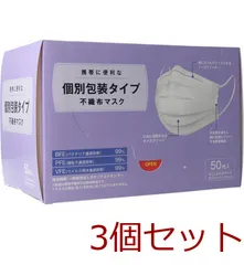 マスク 不織布 個別包装タイプ 不織布マスク すこし小さめサイズ 50枚入 3セット