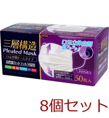マスク 三層構造 口元空間ドーム型マスク 女性向けゆったりタイプ 50枚入 8セット