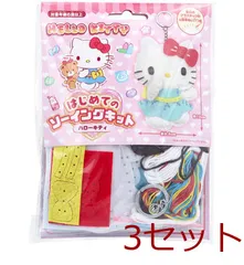 【匿名配送】未使用　サンリオ　ソーイングセット　 1990 レトロ　レア 匿名配送】未使用 サンリオ ソーイングセット 1990 レトロ レア 匿名