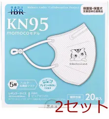 マスク 業務用 KN95マスク momocoモデル 個別包装 レギュラーサイズ ピュアホワイト 20枚入 2セット