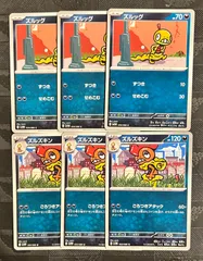 ポケモンカードズルッグずつき　ズルズキンごろつきアタック