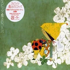 2025年最新】スピッツ 九州の人気アイテム - メルカリ