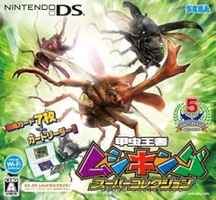 【貴重】ムシキングコレクション　※バラ売り不可 2025年最新】ムシキング スーパーコレクションの人気アイテム - メルカリ