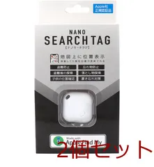 ナノサーチタグ ホワイト HAC4380A 2個セット