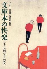 アドルノ 文学ノート 1 テオドール・W・アドルノ 三光長治 恒川隆男