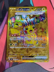 ポケモンカード　ピカチュウex ur 超電ブレイカー