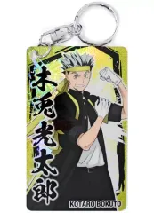 【中古】雑貨 木兎光太郎 「ハイキュー!! TO THE TOP ホログラムプレートキーホルダーコレクション 応援団」