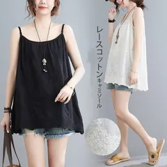 レースキャミソール キャミソール 綿 レース カップなし レディース インナー トップス インナーキャミソール tシャツ 刺繍 ノースリーブ 紐細い Aライン フレア 重ね着 レイヤード 軽い 薄手 ゆったり カジュアル 可愛い