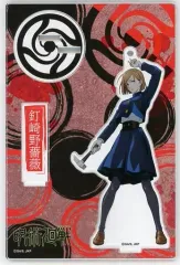 【中古】雑貨 釘崎野薔薇 アクリルスタンドキーホルダー Ver.2 「呪術廻戦」 TOHO animation STORE 限定