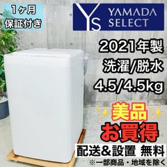 952N 家電セット 洗濯機 冷蔵庫 一人暮らし 小型 中古 設置無料 安い