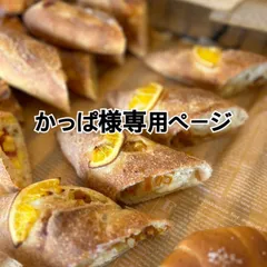 かっぱ様専用ページ