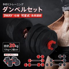 新型 12角ダンベル 3WAY 可変式 最大20kg - メルカリ
