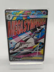 【ポケカ】メガサーナイトex / MA / メガドリームex / Mega Gardevoir ex