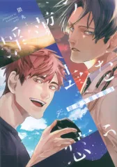 一迅社 IDコミックス/gateauコミックス 隈丸ミケ 揺蕩う雲を恋う