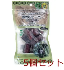 古代ペルシャの宝物 乾燥デーツ ピヤロム種 種あり 110g 5個セット