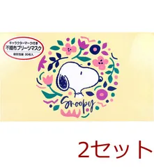 マスク A009 スヌーピー 不織布プリーツマスク ネイチャー 個別包装 30枚入 2セット