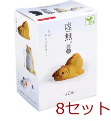 フィギュア 虚無 猫 参 1個入 8セット