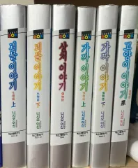 ウール・モノガタリ小説 西尾維新 まとめ