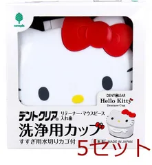 2026年最新】キティ 水切りの人気アイテム - メルカリ