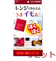 レンジでかんたん うまイモん 電子レンジ専用調理器 TKTC 09 ×5個セット