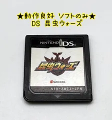 ★動作良好 ソフトのみ★DS 昆虫ウォーズ success サクセス 希少 レア