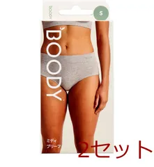 BOODY ミディ ブリーフ ライトグレー Sサイズ 1枚入 2セット