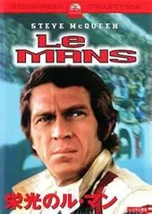 2026年最新】栄光のルマンの人気アイテム - メルカリ