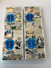 漫画本 群青学舎 1-4巻
